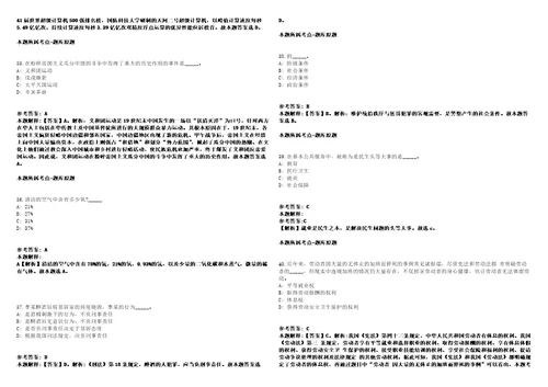 2021年05月浙江绍兴市上虞区事业单位面向“双一流高校择优招聘党政储备人才27人模拟卷答案详解第081期