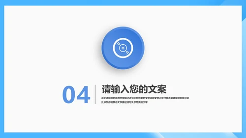 蓝色几何风学生毕业论文答辩PPT模板