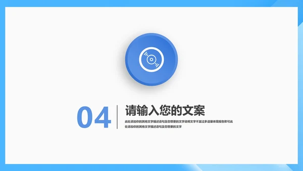 蓝色几何风学生毕业论文答辩PPT模板