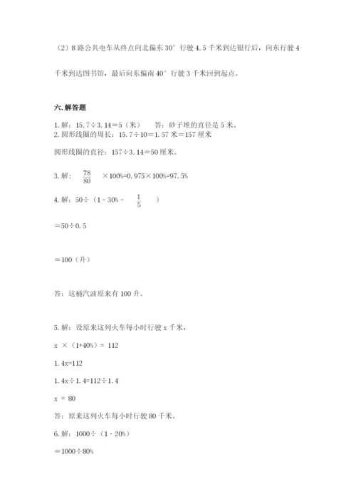 2022六年级上册数学期末考试试卷带精品答案.docx