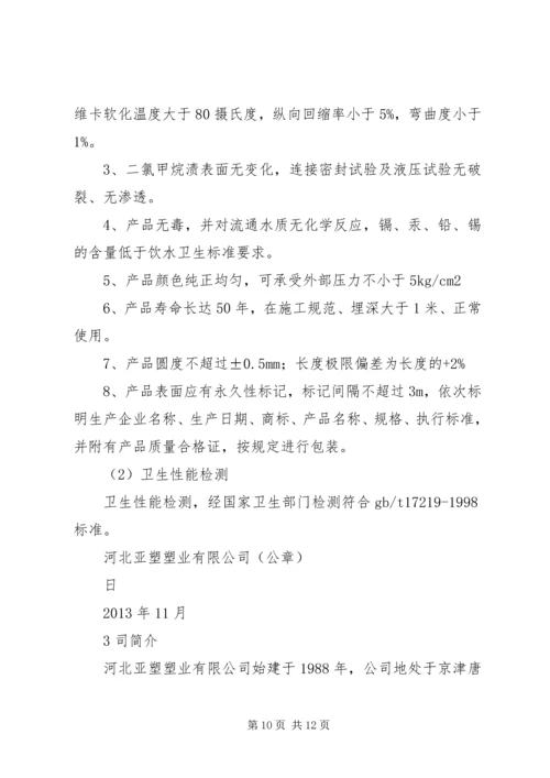 优惠服务承诺书 (4).docx