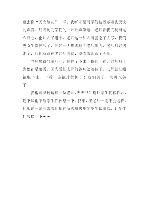 我记忆中的老师作文.docx
