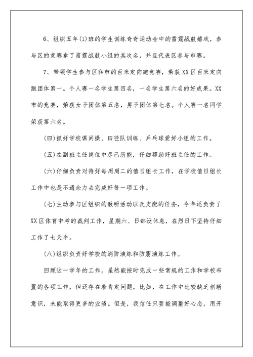 2022年事业单位人员年度考核个人总结范文（精选3篇）