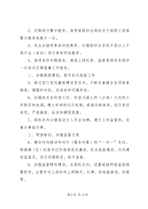 第一篇：XX年县国土局工作计划要点.docx