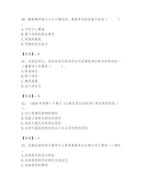 2024年一级造价师之建设工程技术与计量（交通）题库完整版.docx