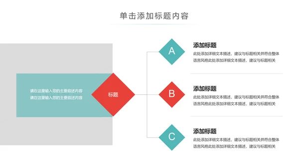 绿色运动健身全民运动跑步健身PPT模板