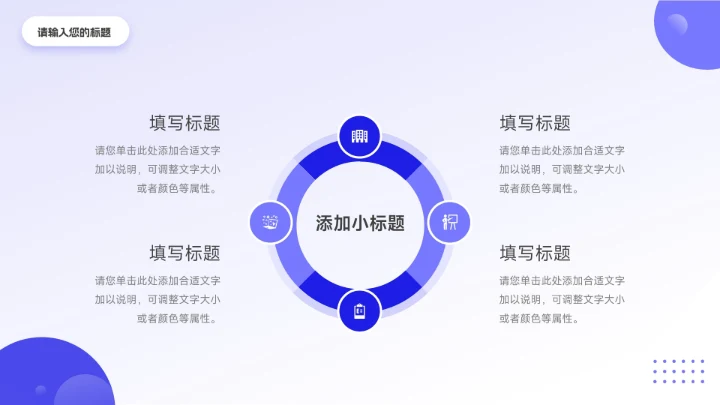 蓝色大气渐变季度工作计划PPT模板