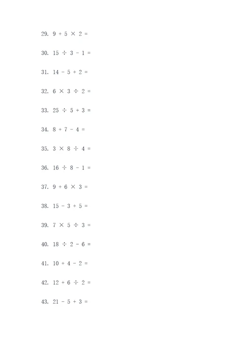 小学生下册100道计算题