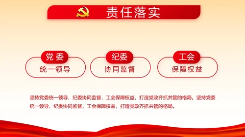 红色党支部工作总结汇报学习教育PPT