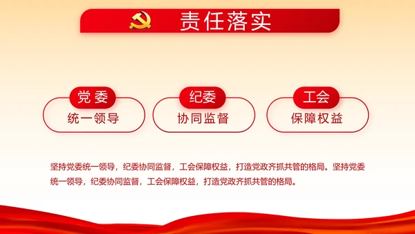 红色党支部工作总结汇报学习教育PPT