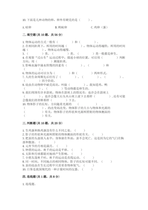 教科版科学三年级下册 期末测试卷及参考答案ab卷.docx