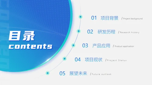 移动互联网+创业大赛商业创新路演通用PPT模板