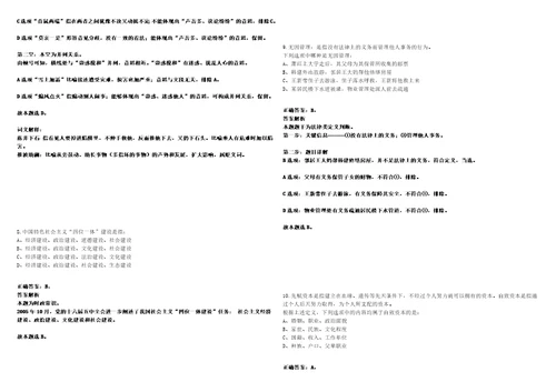 2022年11月广西东兰县2023年公开自主公开招聘70名医疗卫生事业单位工作人员35考试参考题库含答案解析