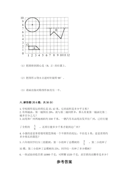 六年级数学上册期末考试卷附答案【典型题】.docx