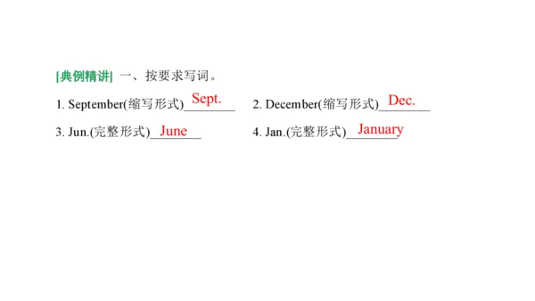 Unit 7 Chinese festivals(复习课件)-2023-2024学年五年级英语下学期