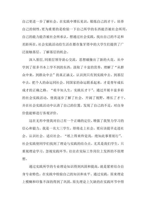 初二社会实践活动心得5篇.docx
