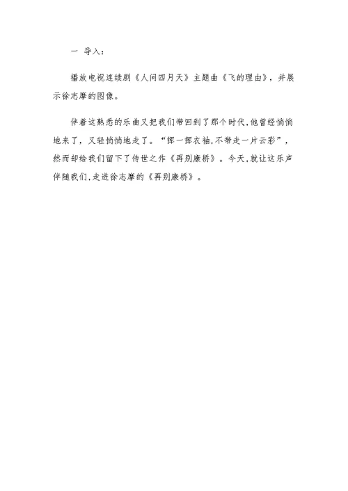 课堂教学设计5(2)