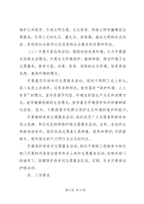 乡镇学雷锋活动工作方案_1.docx