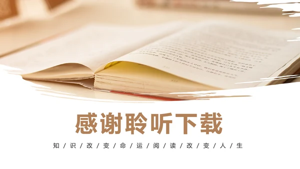 时尚读书阅读分享快乐读书分享会教育课件PPT模板