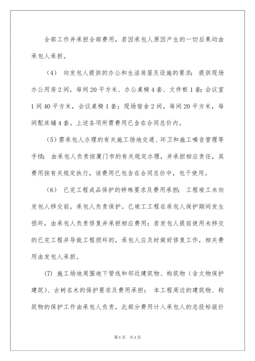 2022文明施工承诺书三篇.docx