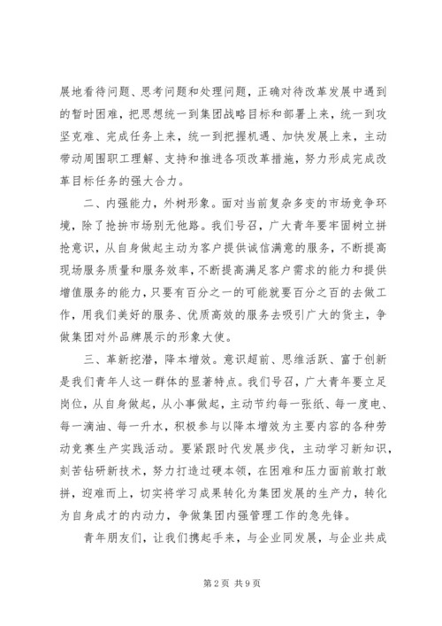 关于五四演讲稿范文.docx