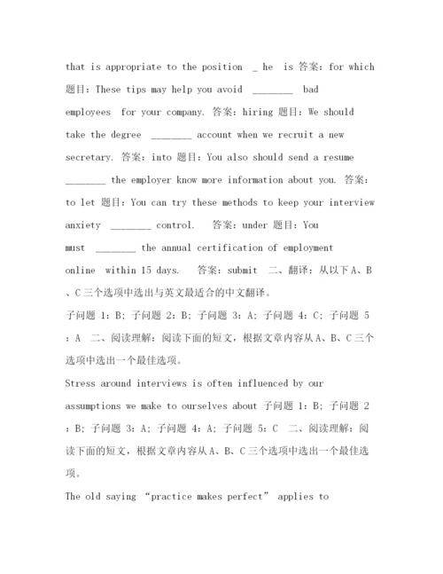 精编之委托书管理英语2.docx