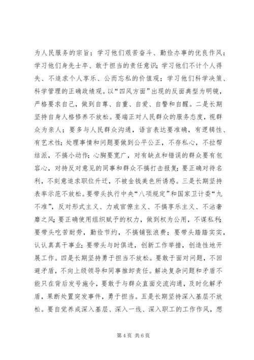 市领导调研督导计划生育工作简报 (2).docx