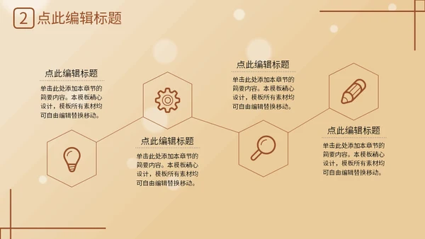 勤俭节约粮食传统美德金色麦穗通用PPT模反