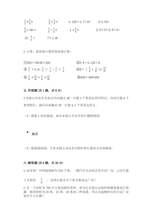 小学六年级数学上册期末卷及参考答案（综合卷）.docx