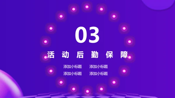 猫天购物节新风尚活动通用PPT模板