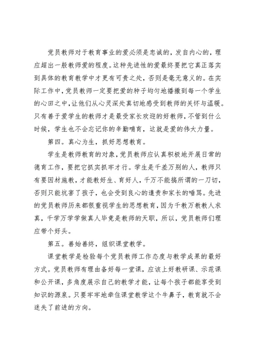 冬训学习个人总结