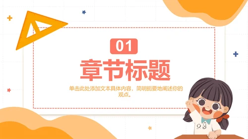 扁平插画卡通高考倒计时PPT模板