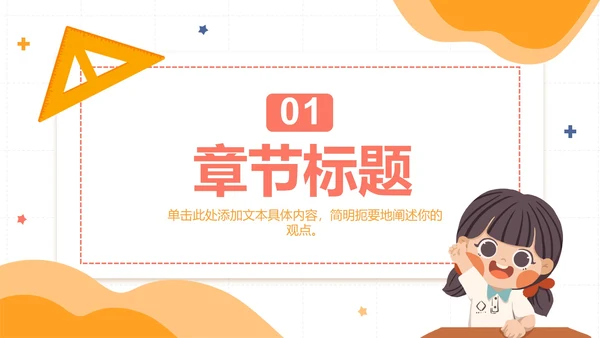 扁平插画卡通高考倒计时PPT模板