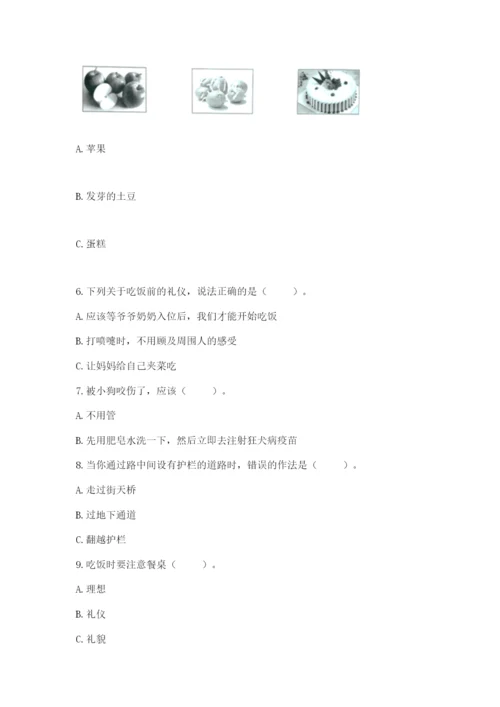 一年级上册道德与法治第三单元《家中的安全与健康》测试卷含答案（名师推荐）.docx