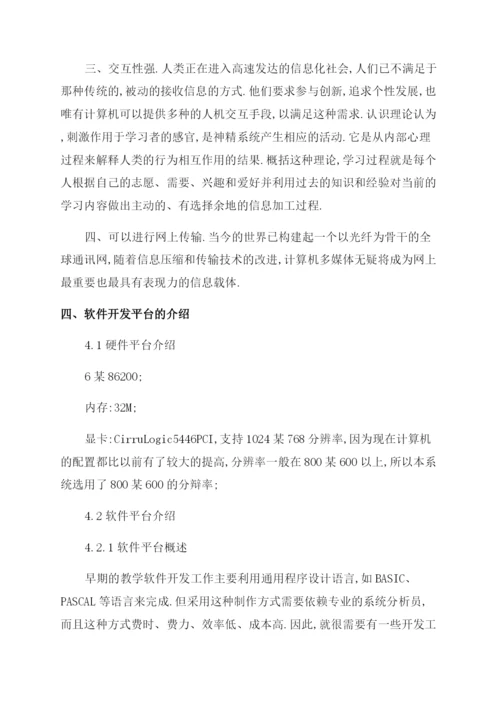 有关于计算机理论的论文大全锦集.docx