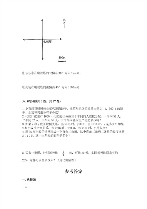 苏教版六年级下册数学第六单元 正比例和反比例 测试卷附答案（培优b卷）