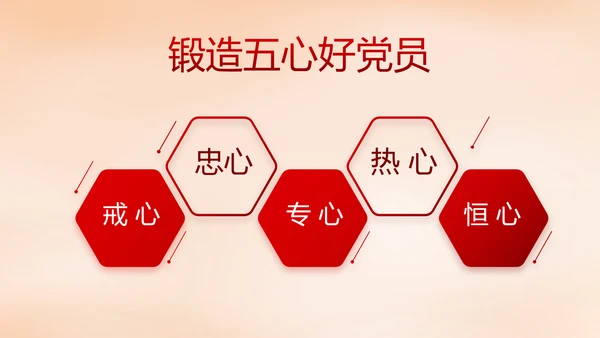 红色大气党建党风廉政建设文化PPT
