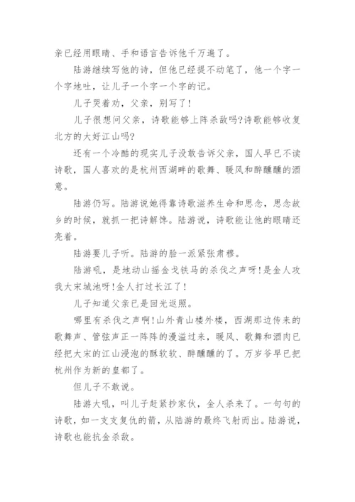小学六年级语文毕业试题及答案.docx