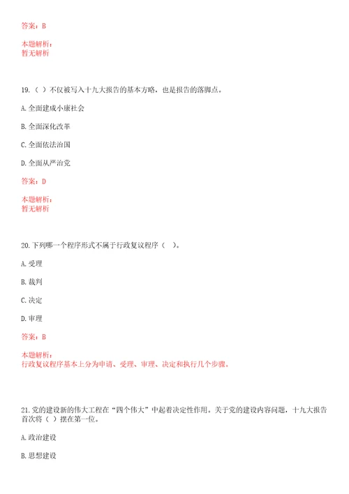 2020年11月电子科技大学成都学院宣传策划部影视编导招聘考试参考题库含答案详解