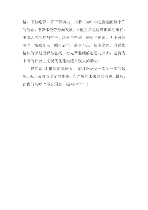 小学生勿忘国耻作文.docx