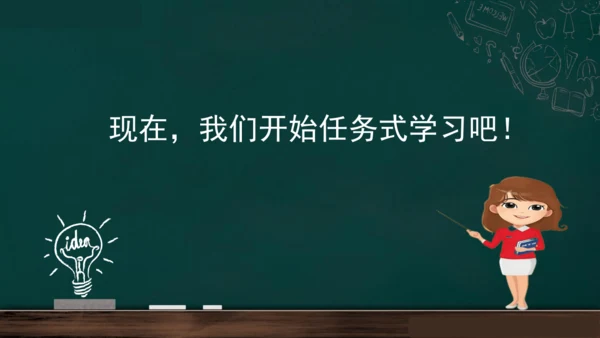 统编版语文三年级上册 第一单元习作： 猜猜他是谁课件