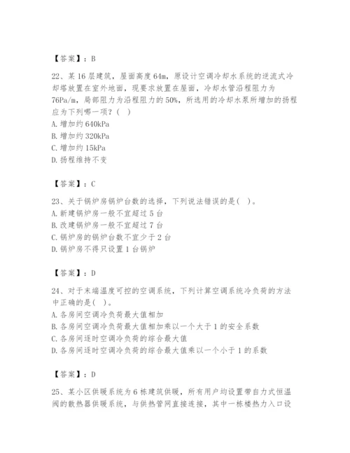 公用设备工程师之专业知识（暖通空调专业）题库含答案（预热题）.docx