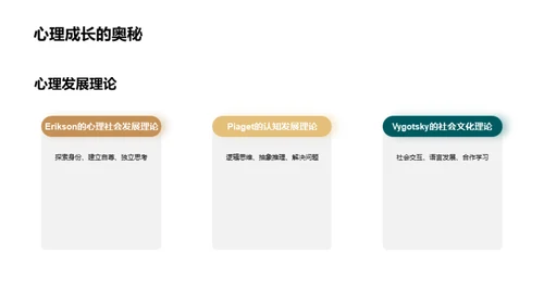 五年级学生成长解析