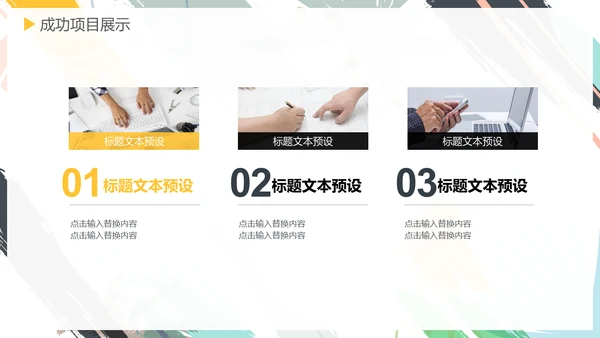 彩绘水彩背景年度总结通用PPT模板