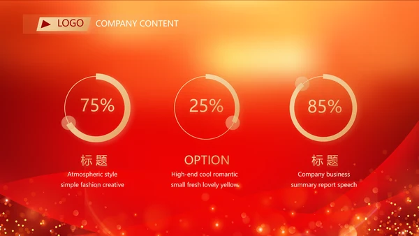 红色喜庆年终总结表彰大会PPT