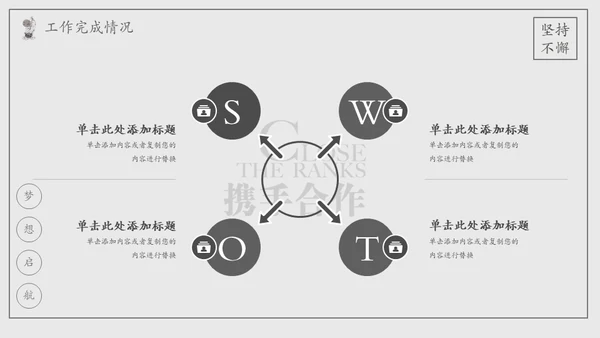 乘风破浪手绘风帆船工作总结计划汇报通用PPT模板