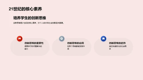 美术与创新思维