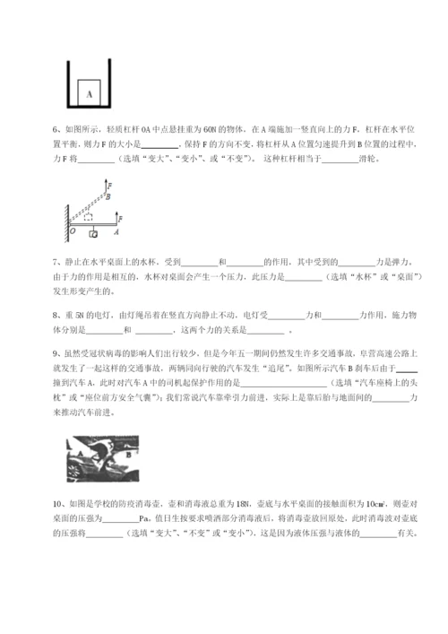 专题对点练习四川遂宁市第二中学物理八年级下册期末考试专题训练试卷（含答案详解）.docx