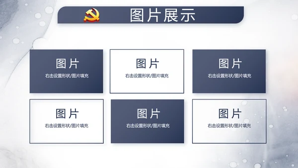 中国风党建法律讲堂法律法规动态PPT模板