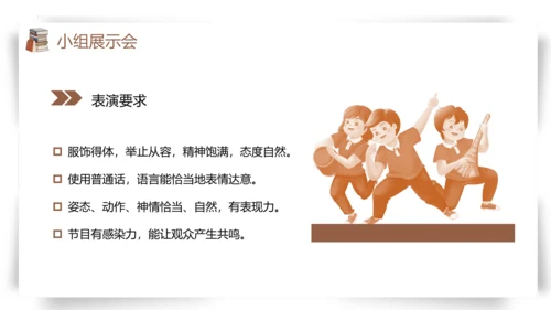 第6单元综合性学习：文学部落【2022-2023统编版七上语文高品备课（课件）】(共34张PPT)